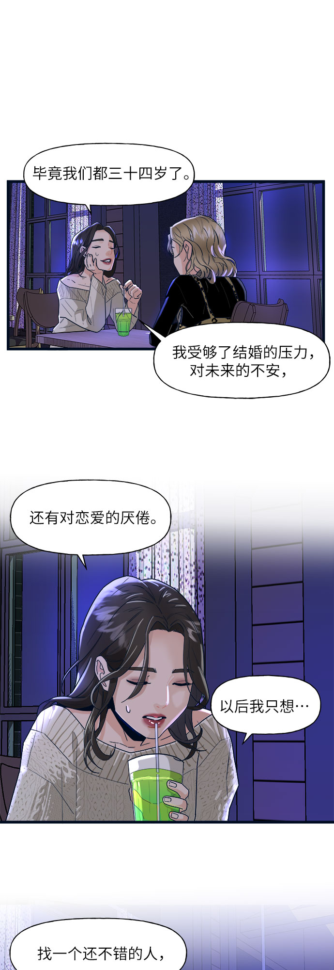 第1话29