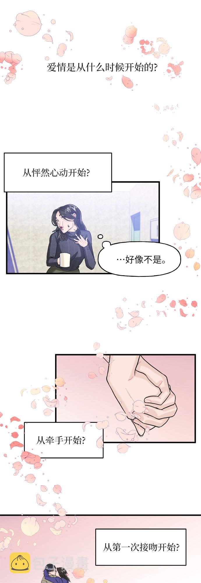第3话18