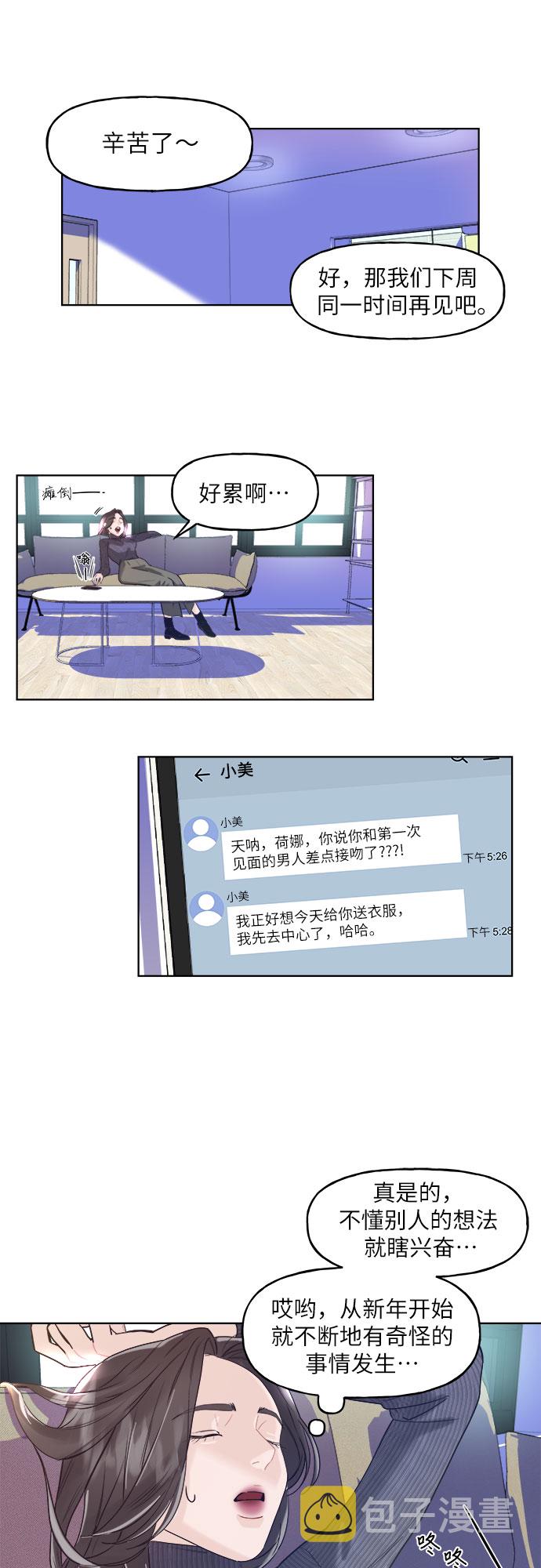 第3话37