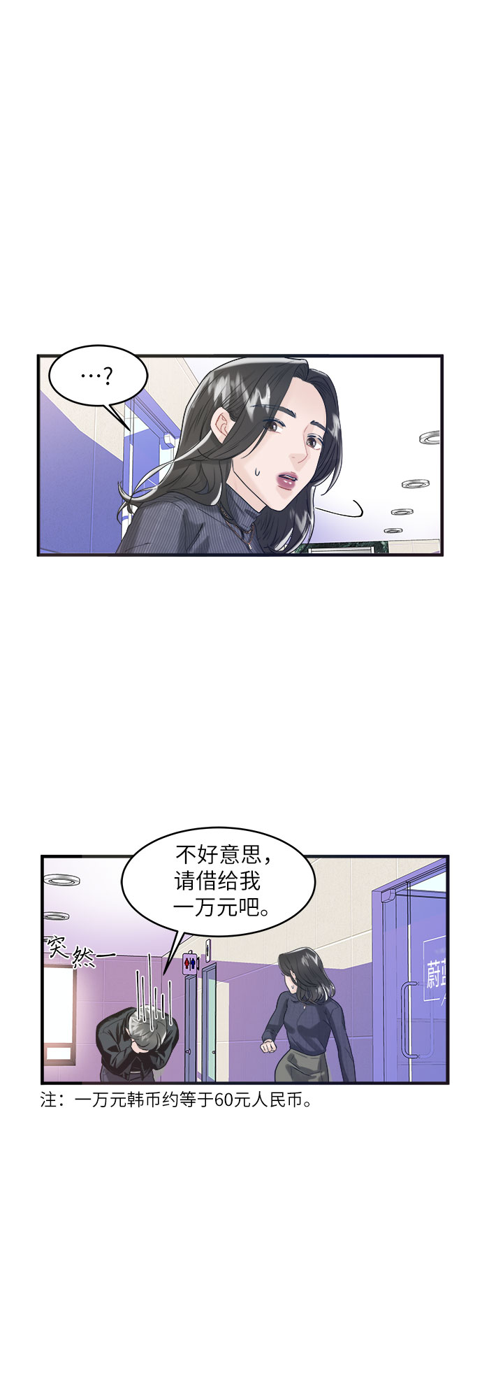 第3话24