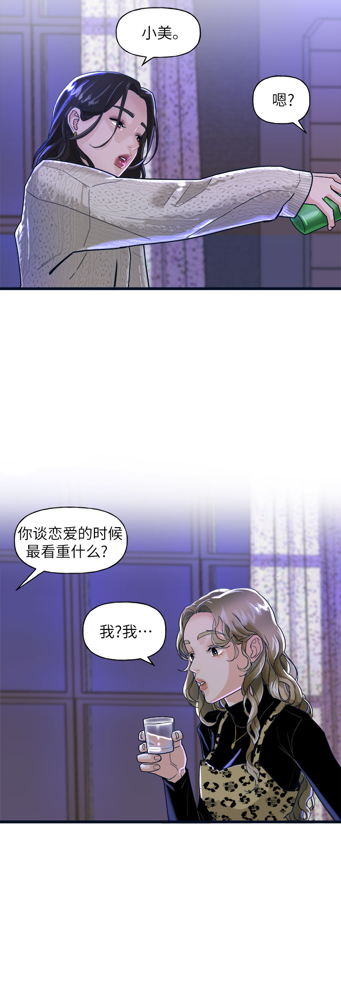 第1话34