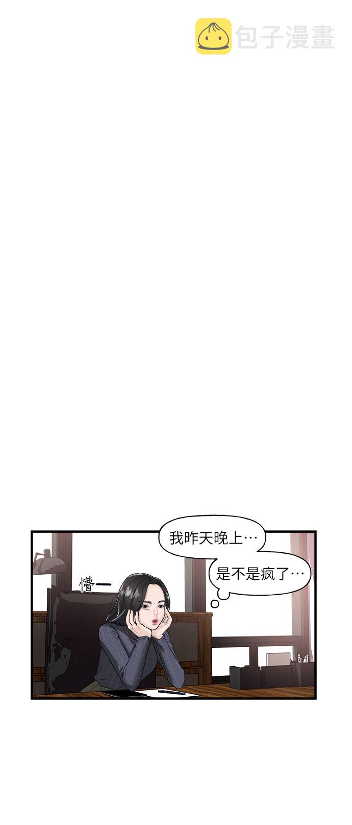 第3话9
