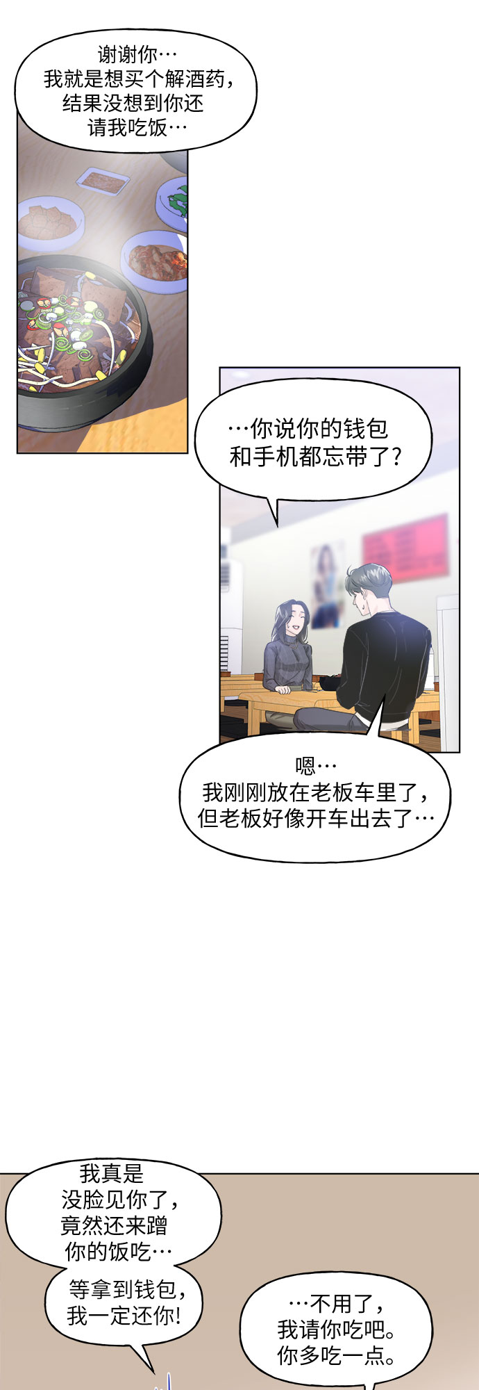 第3话26