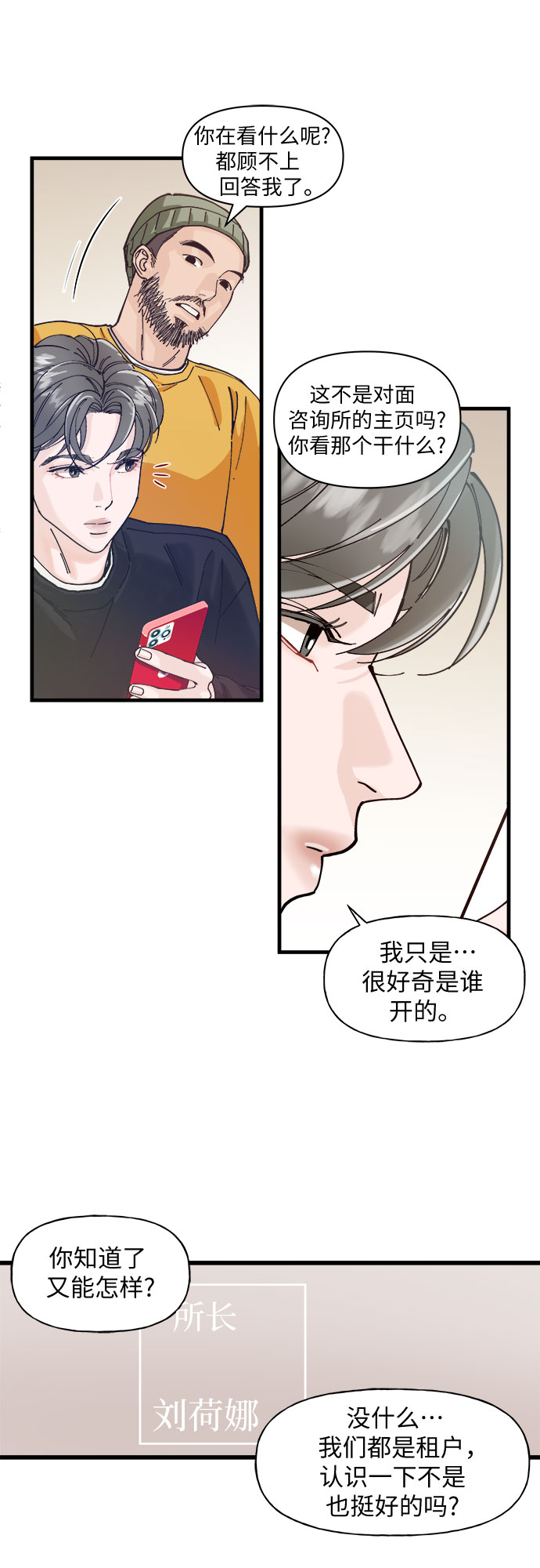 第1话7