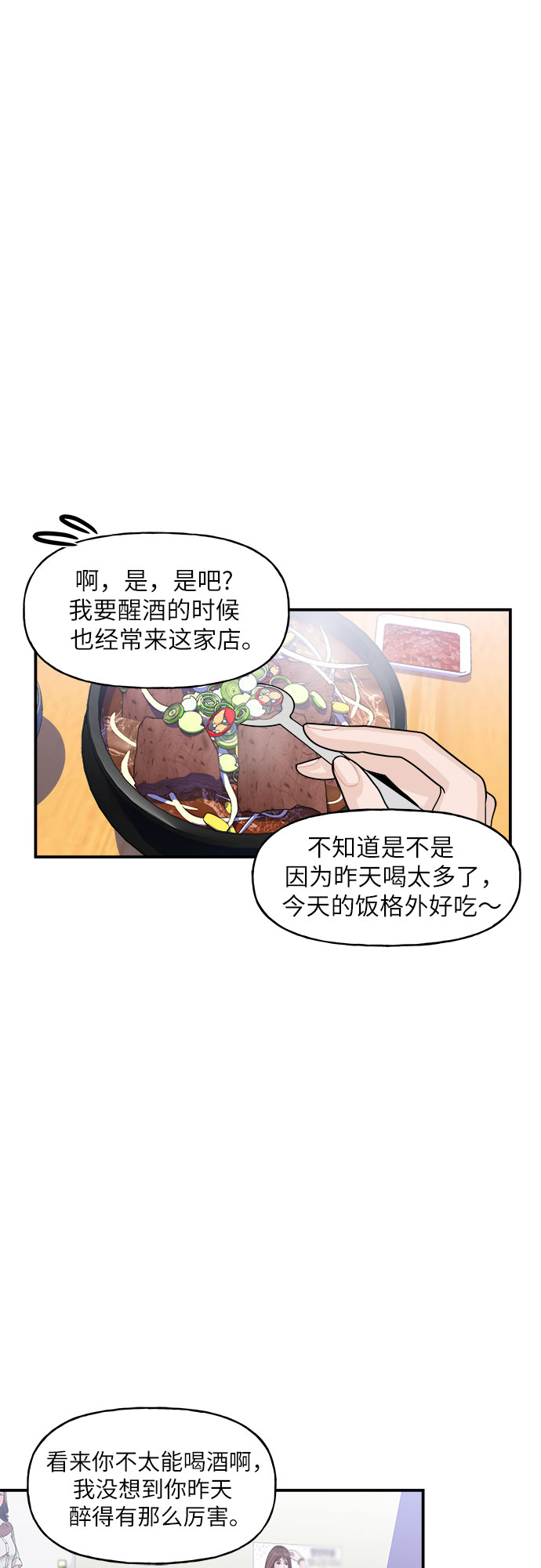 第3话33