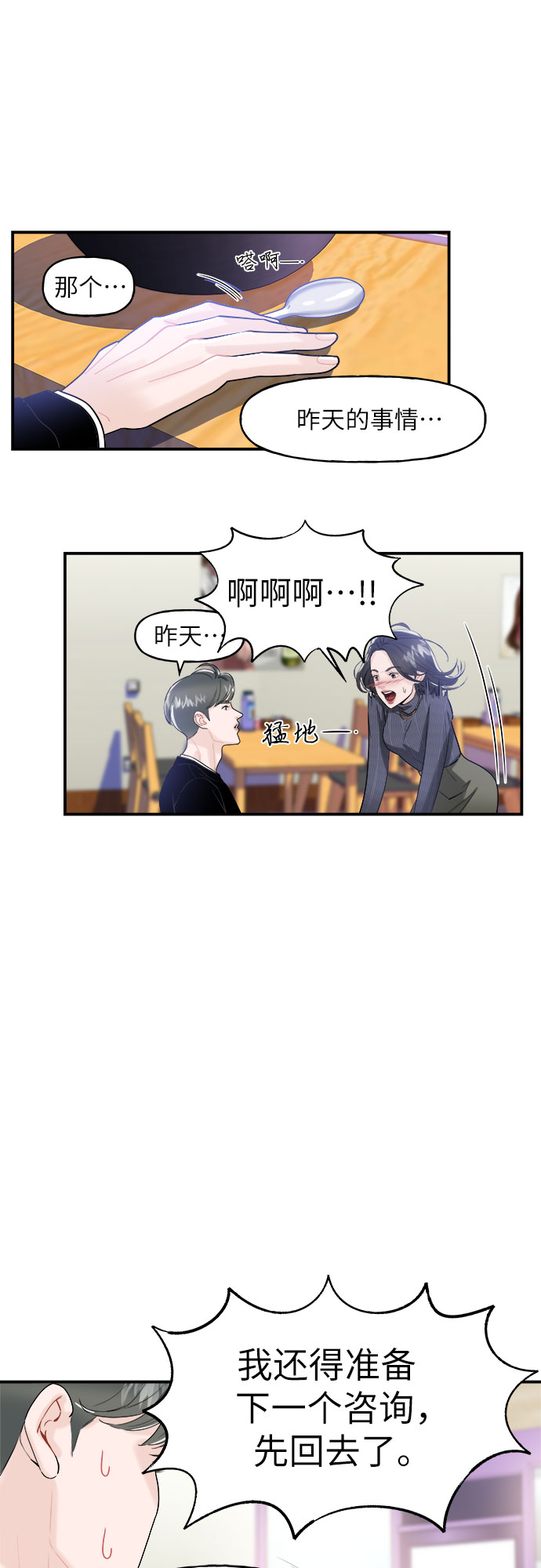 第3话35