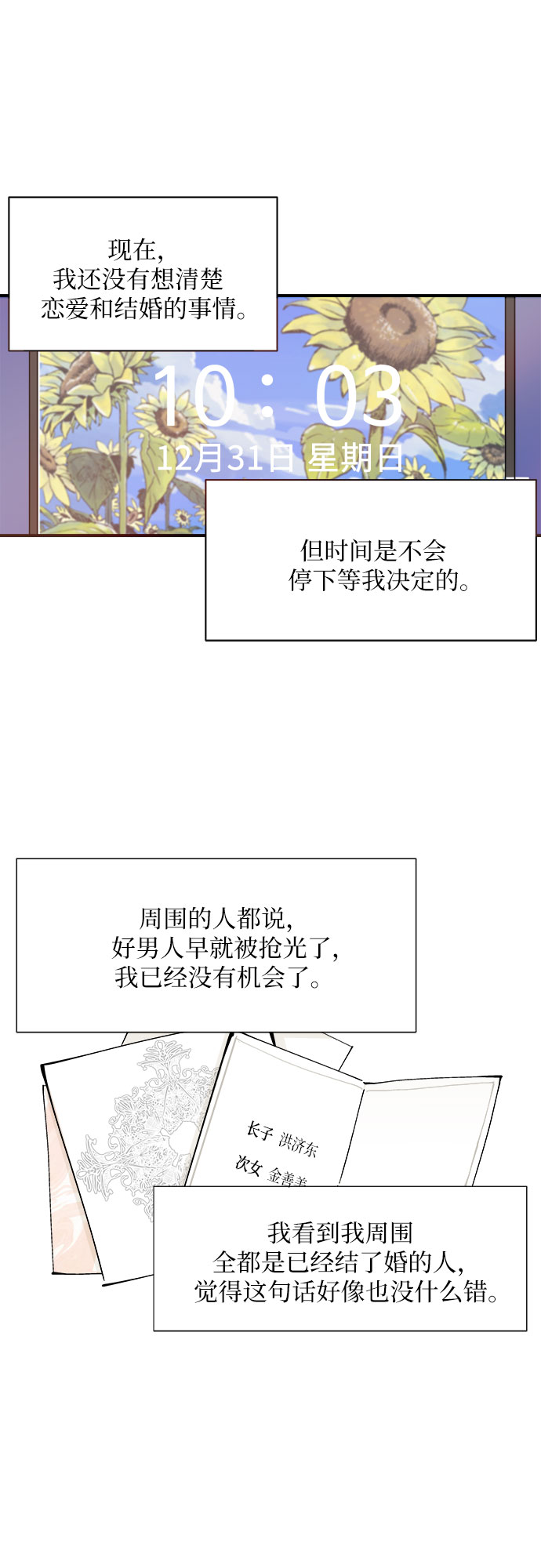 第1话32