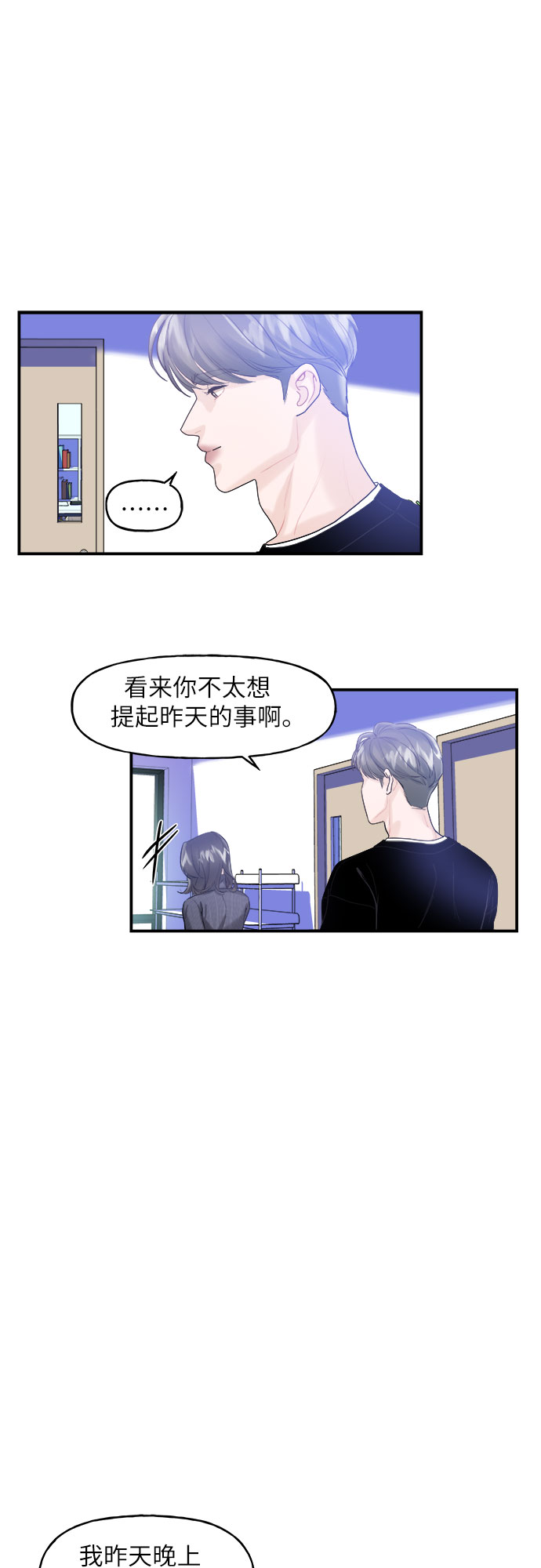 第3话42
