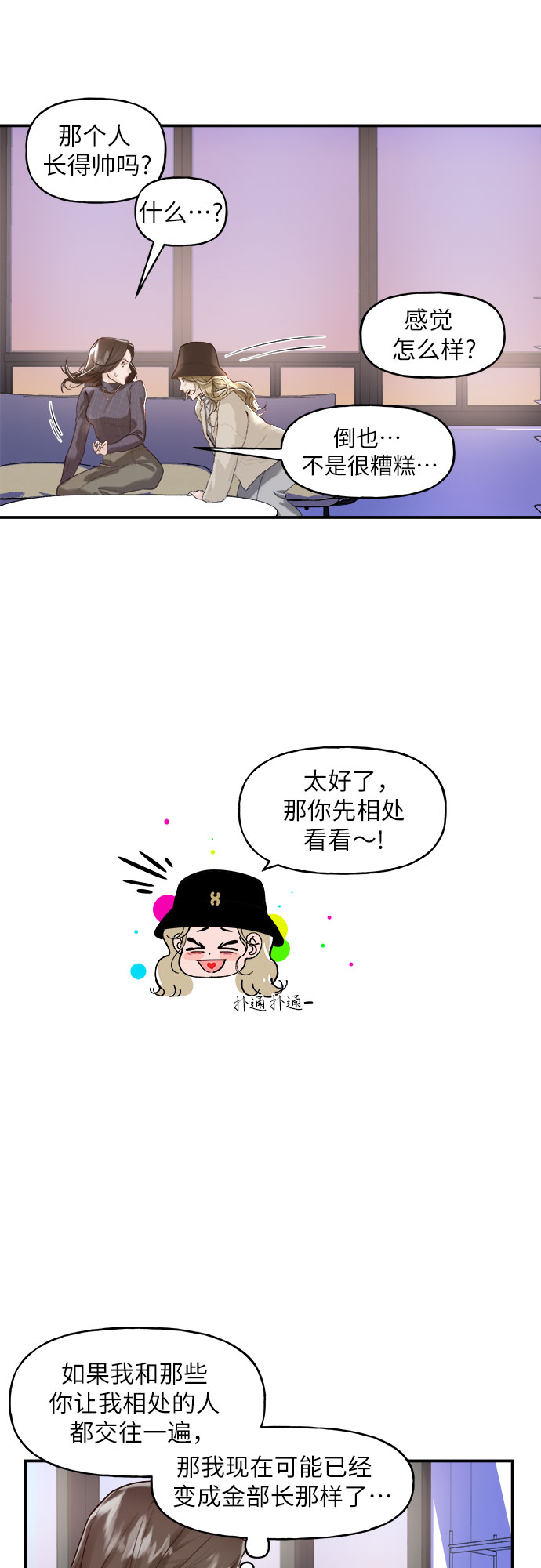 第3话57