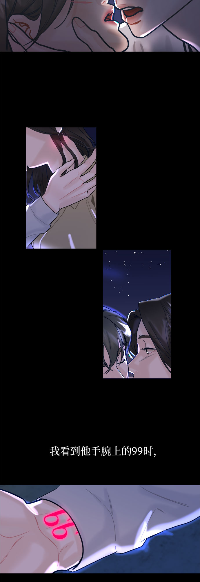 第3话11