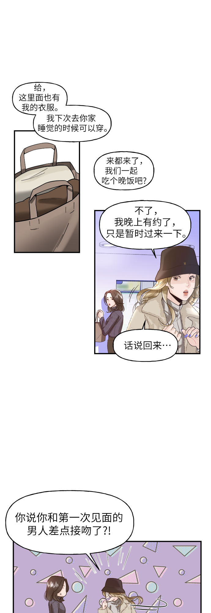 第3话54
