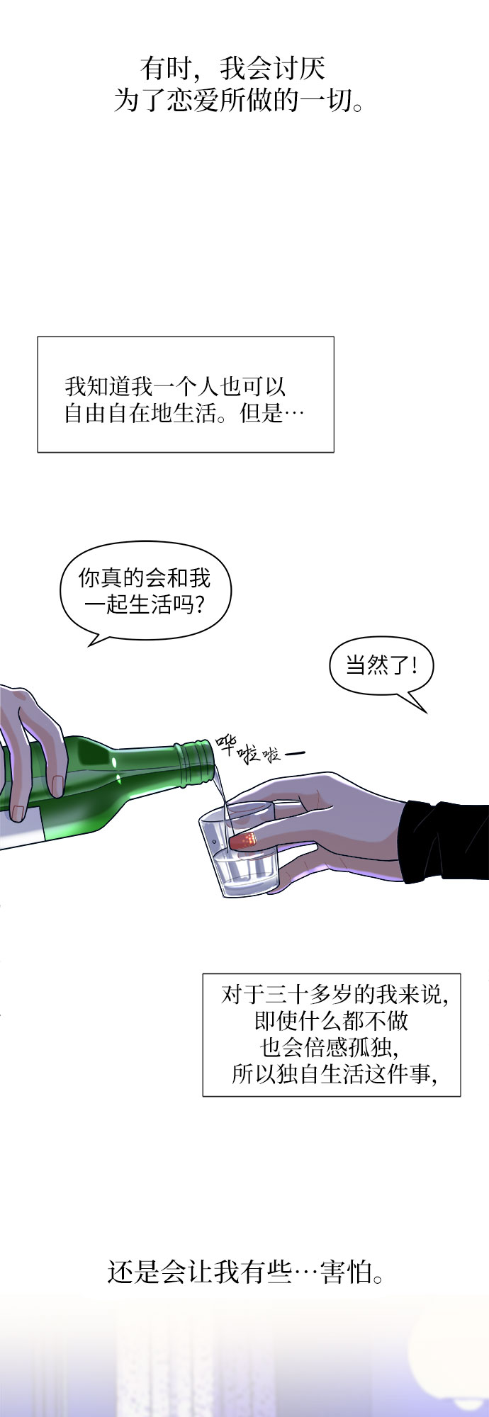 第1话33