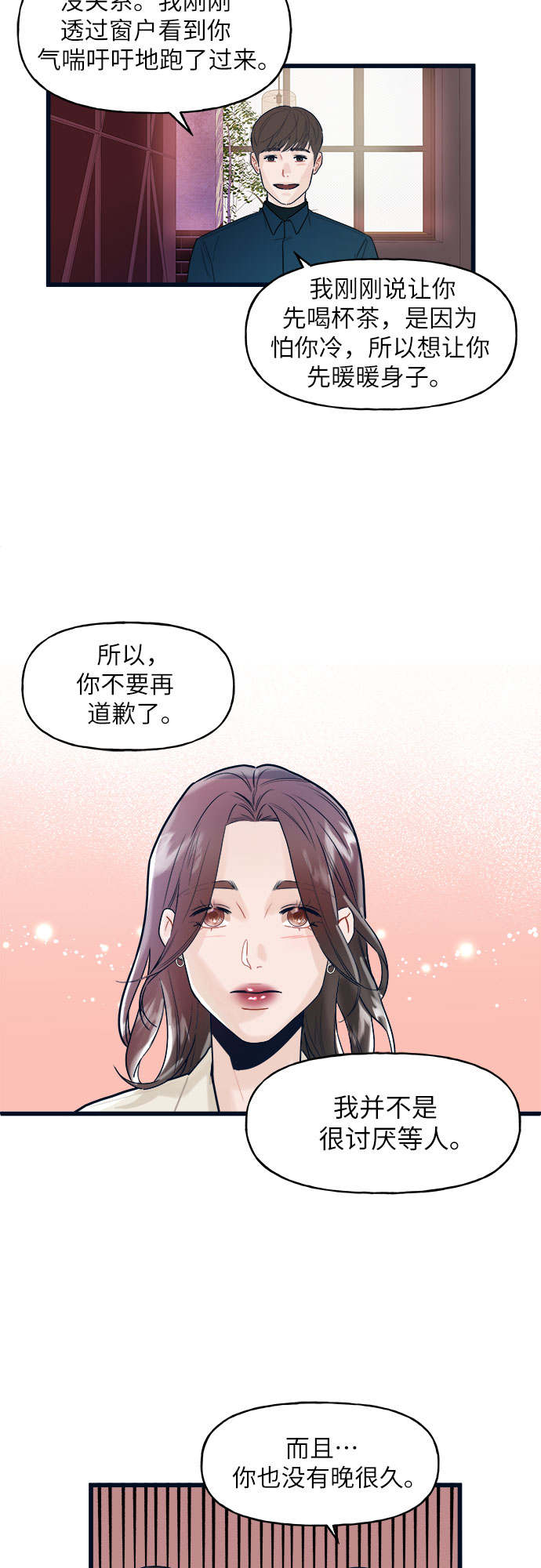 第2话47