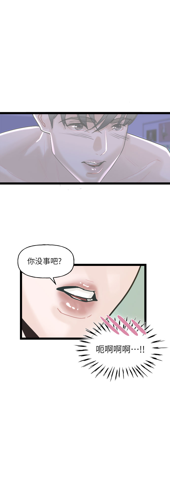 第3话21