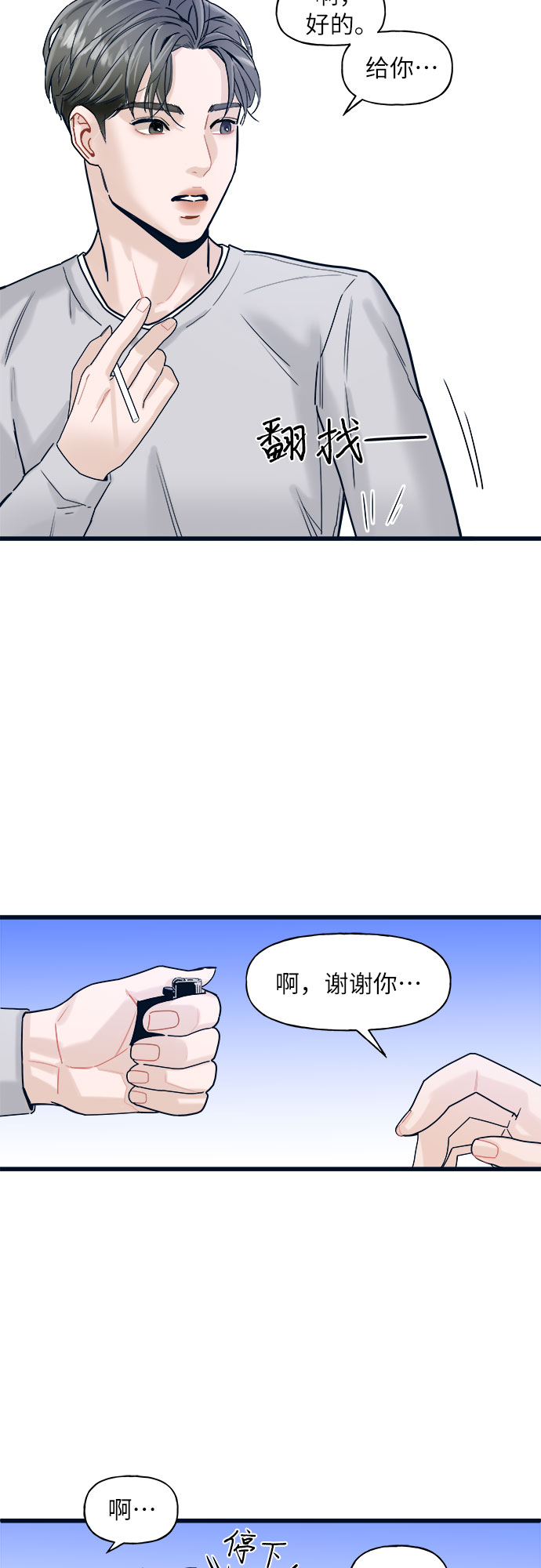 第2话11