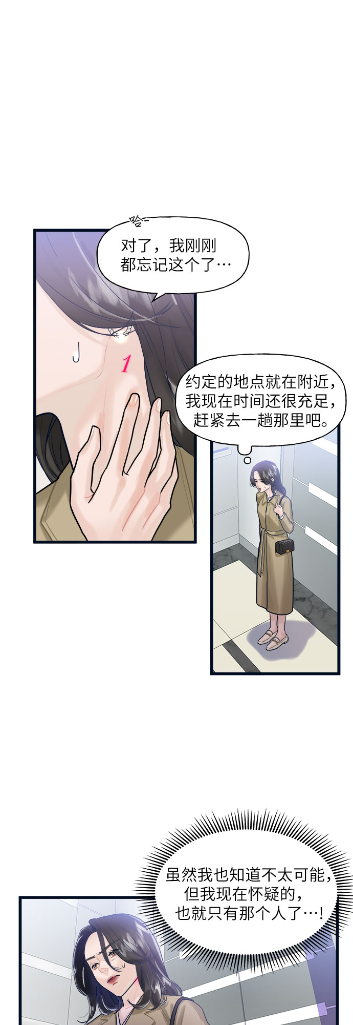 第2话35