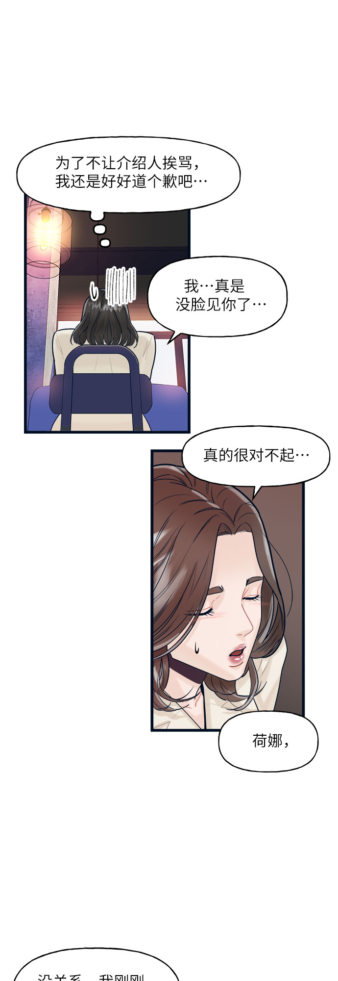第2话50