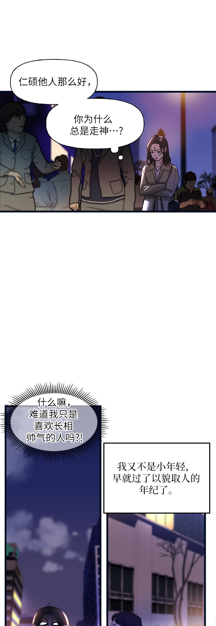 第2话71