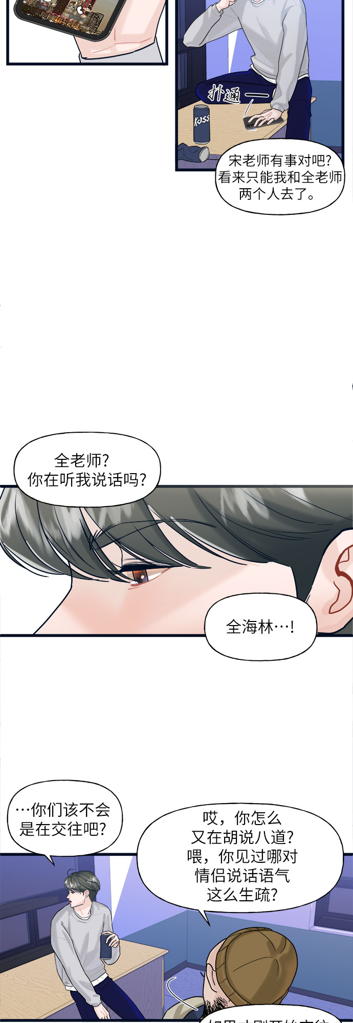 第2话78