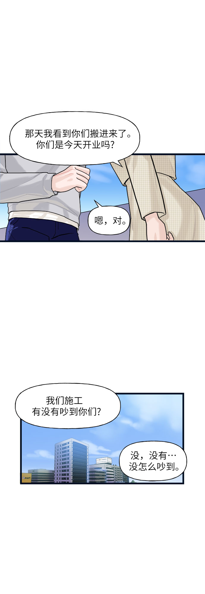第2话20