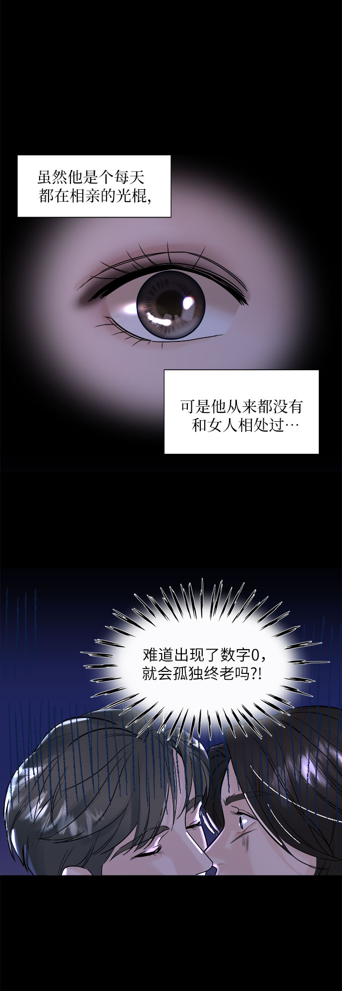 第3话13
