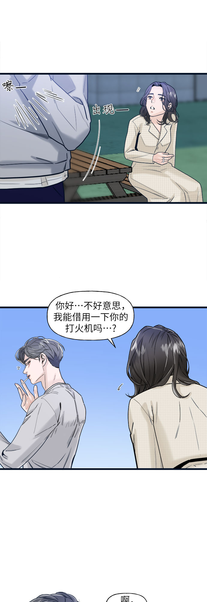 第2话10
