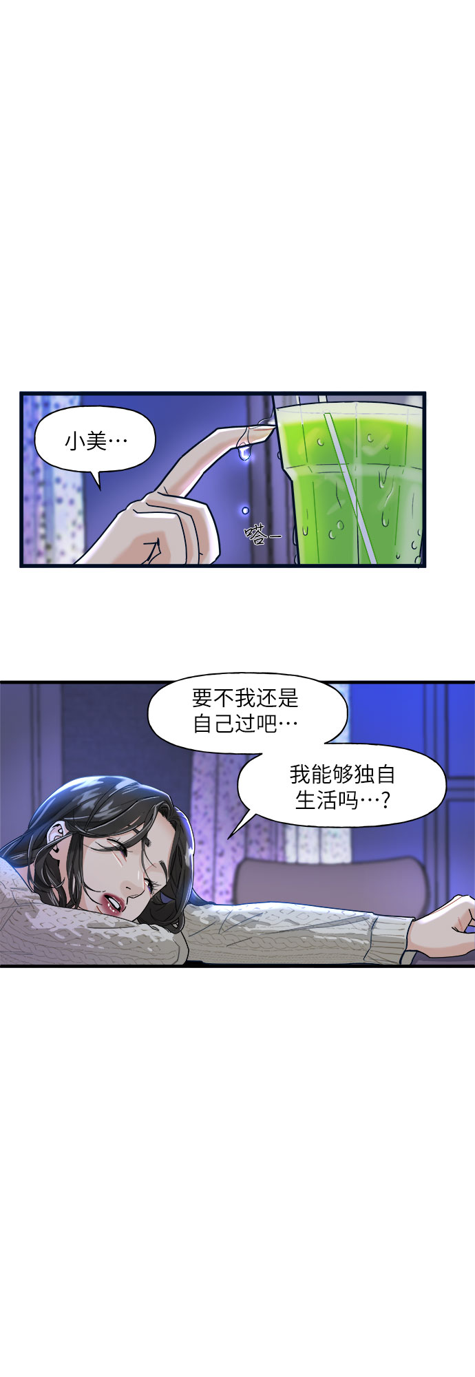 第1话15