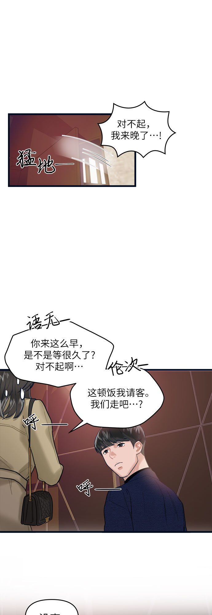 第2话43