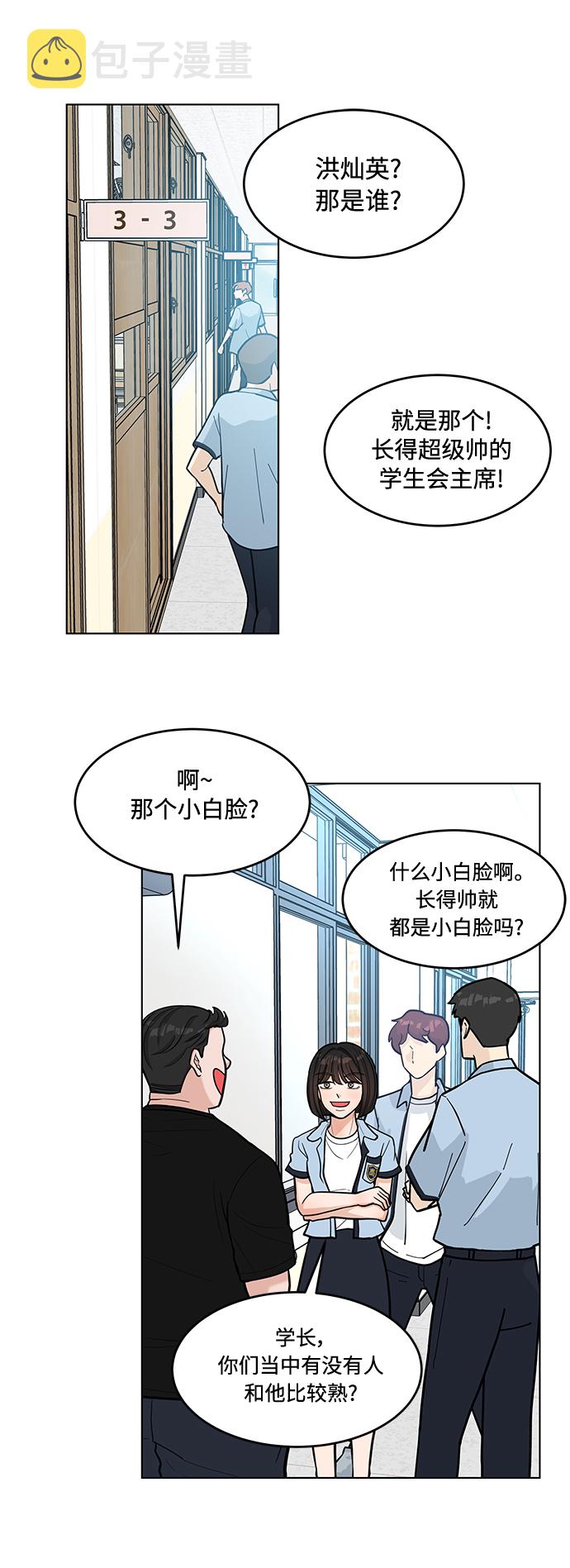 第29话14