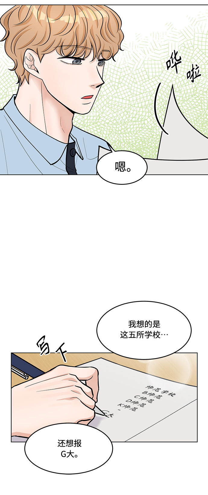 第31话4
