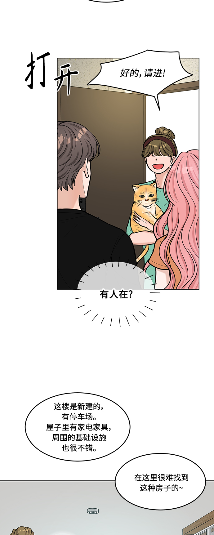 第35话27