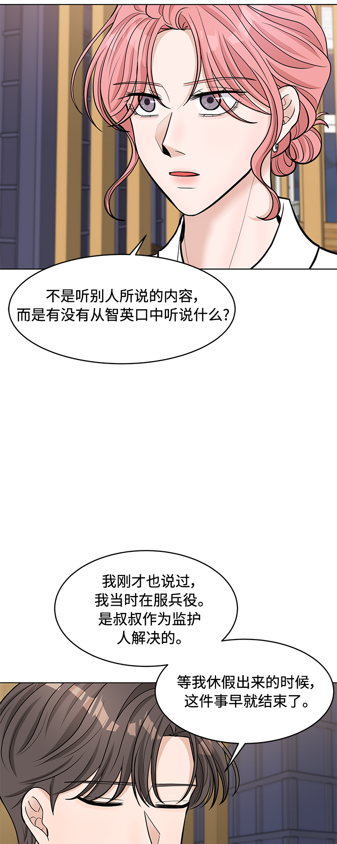 第16话58