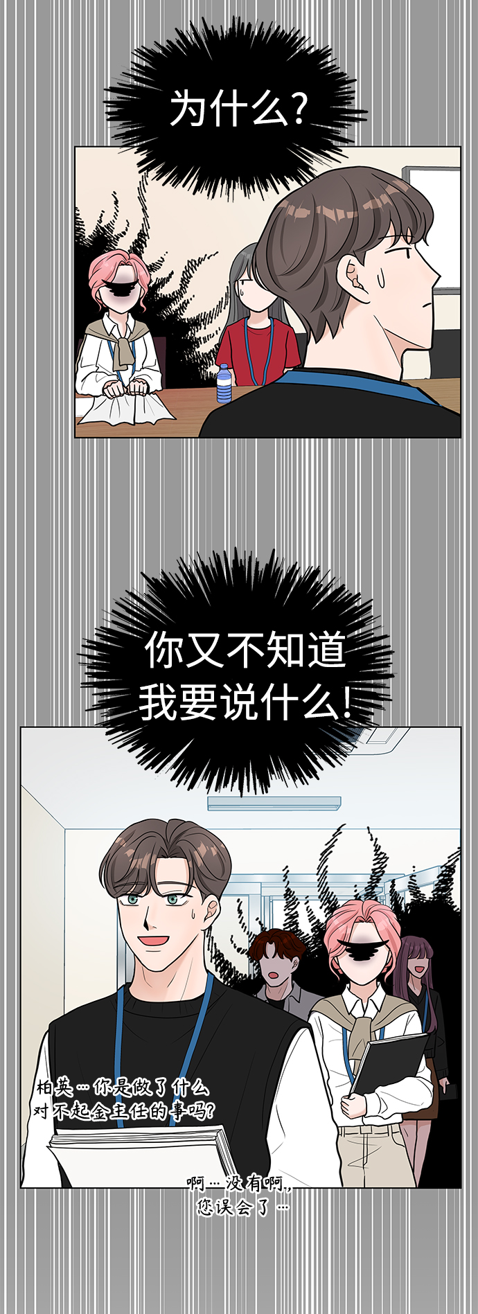 第11话38