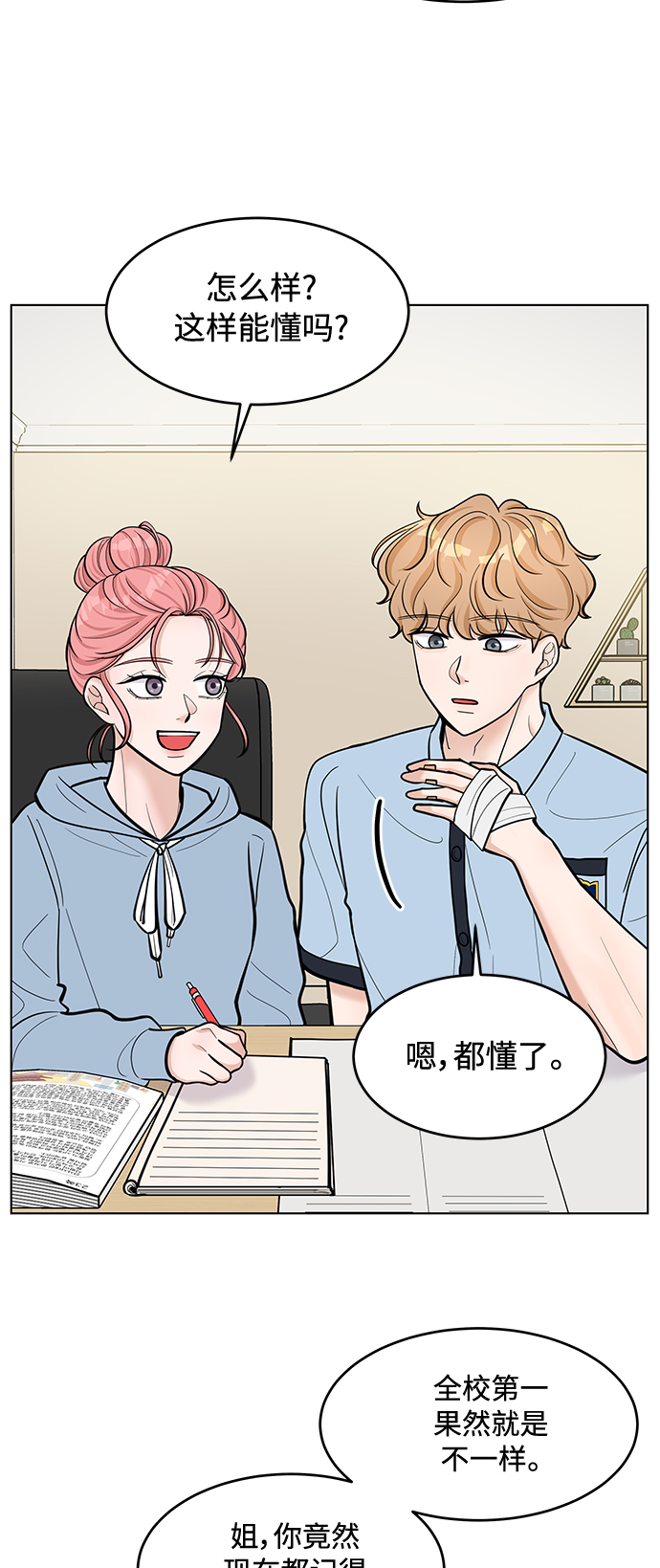 第31话2