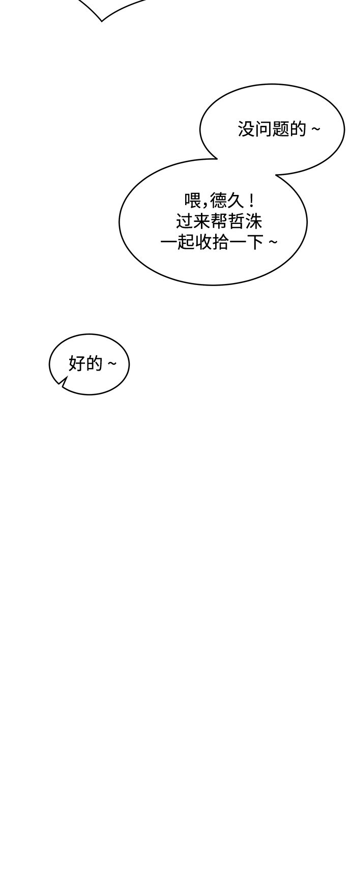 第43话56