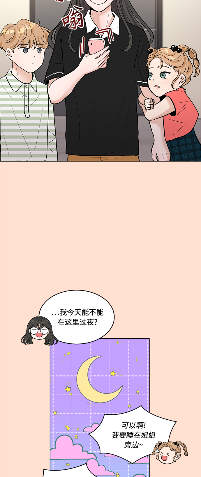 第13话54