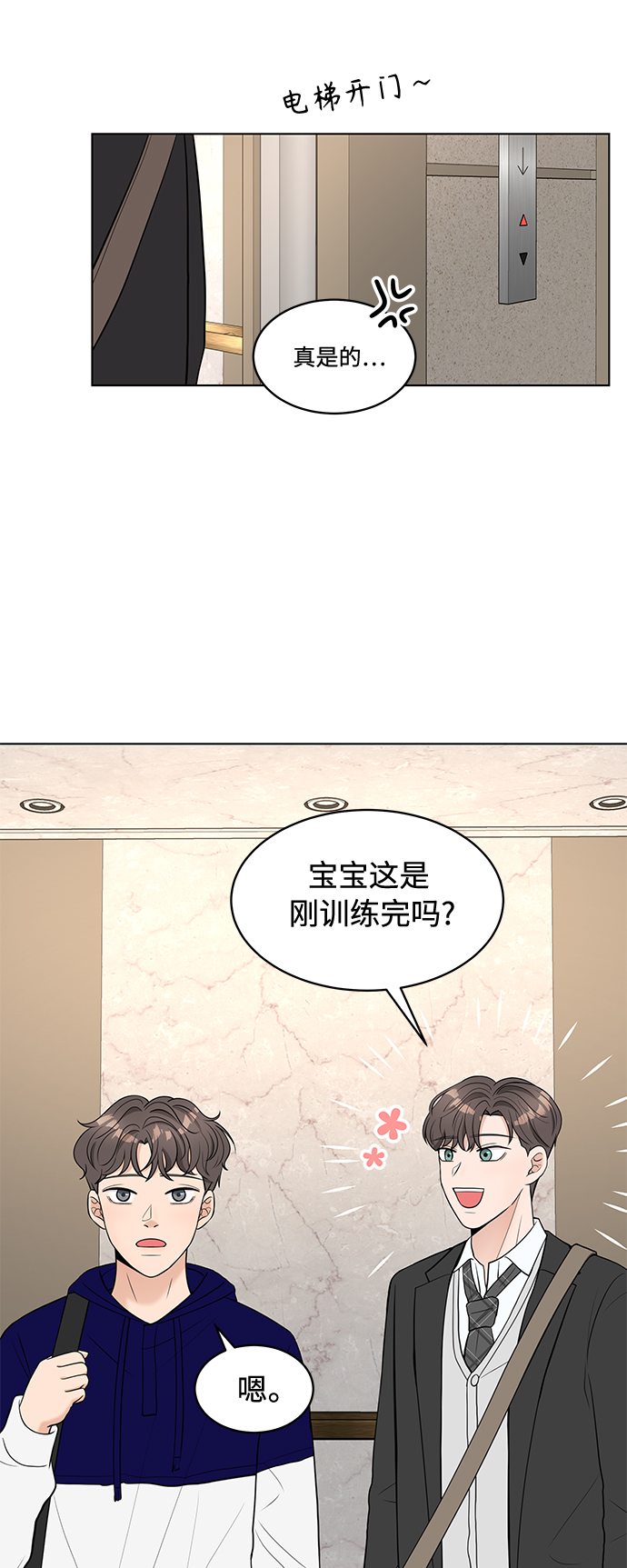 第2话31