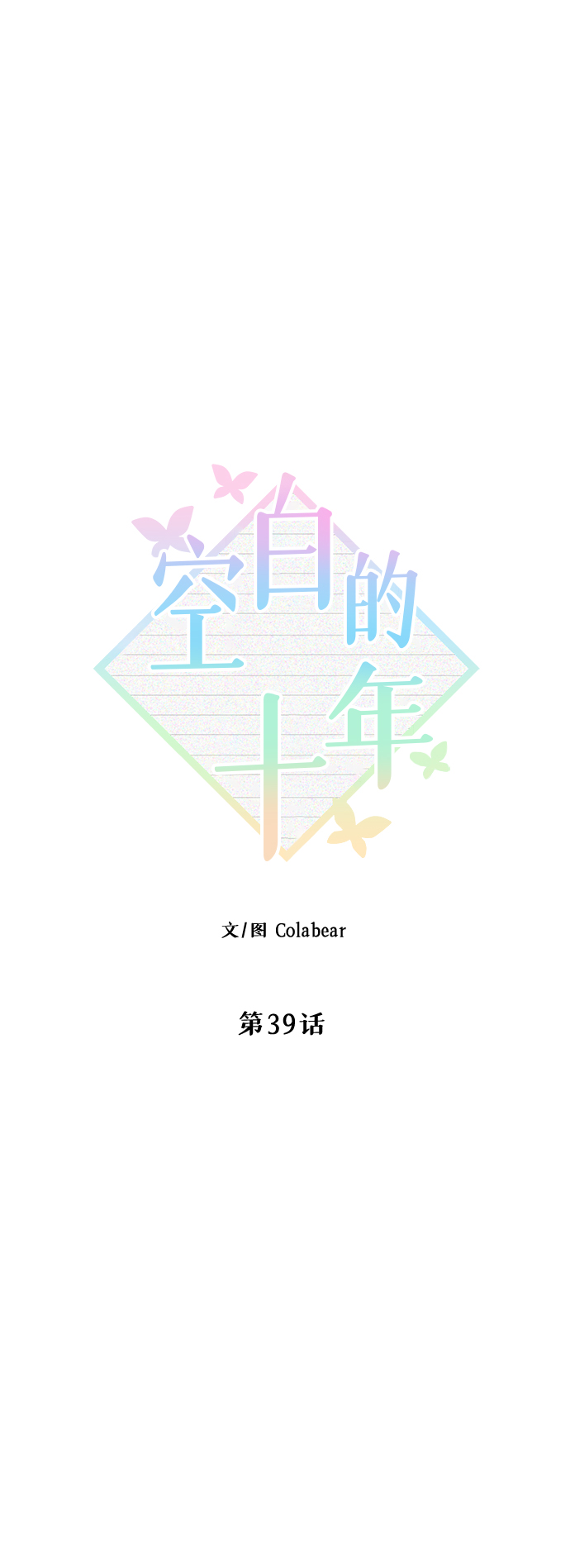 第39话25