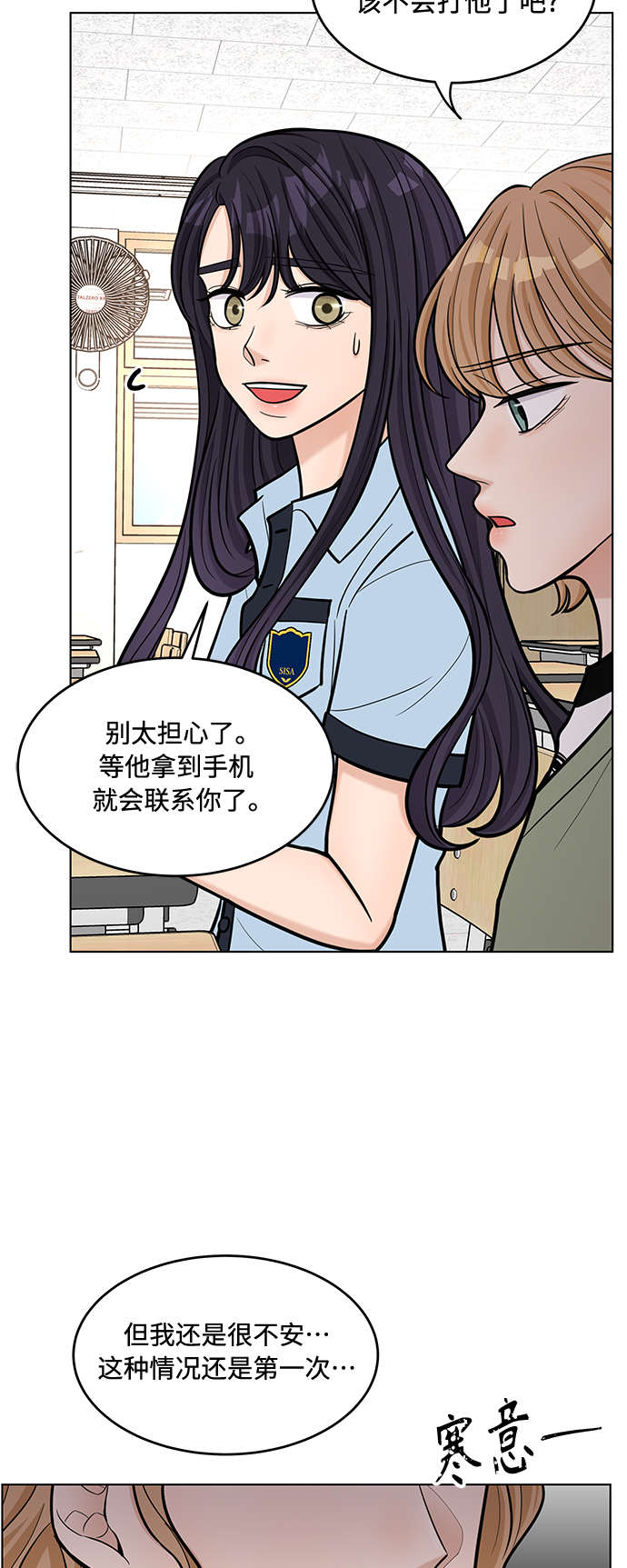第29话3