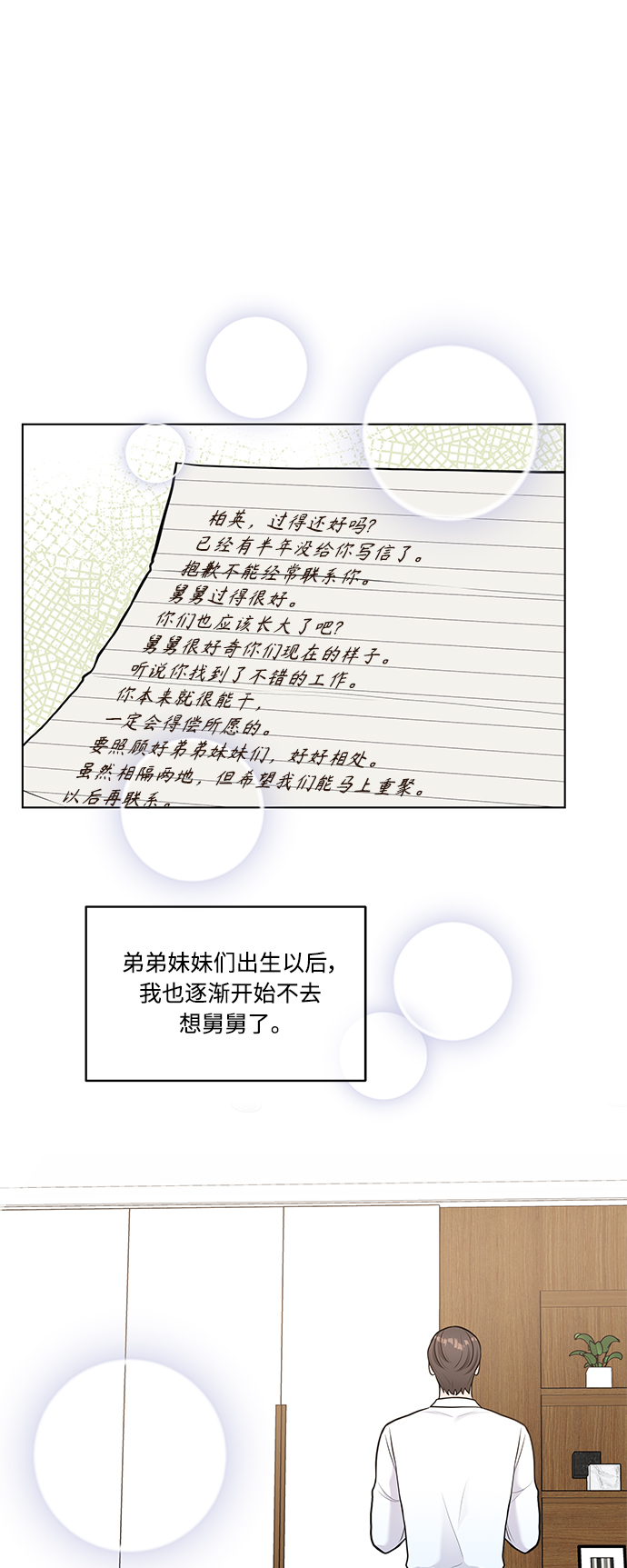第10话9