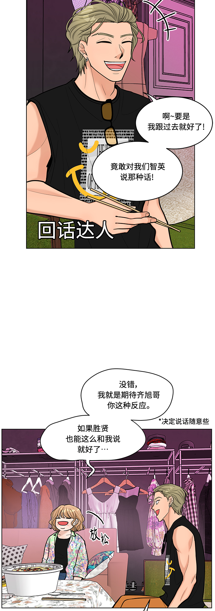 第27话21