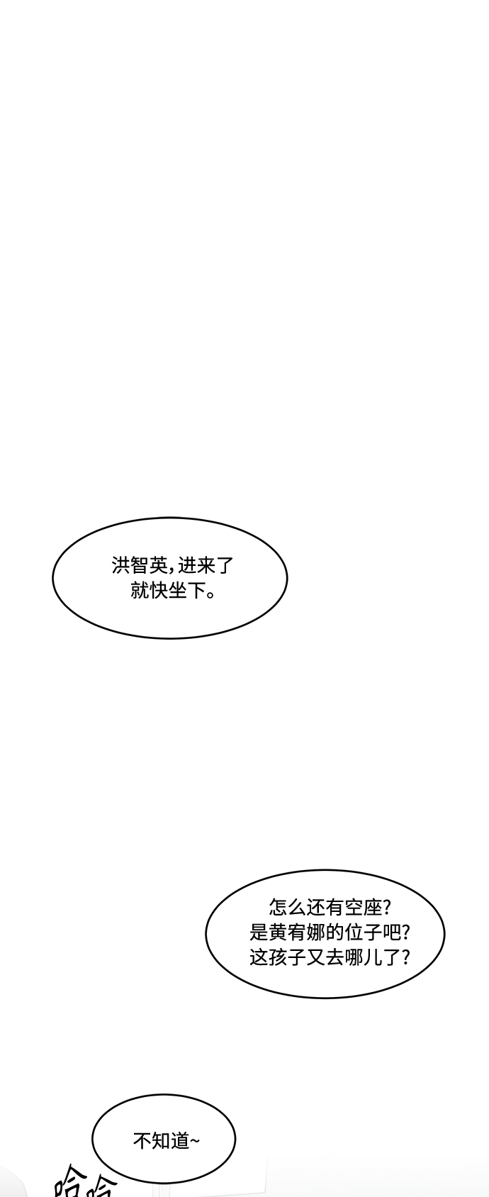 第29话60