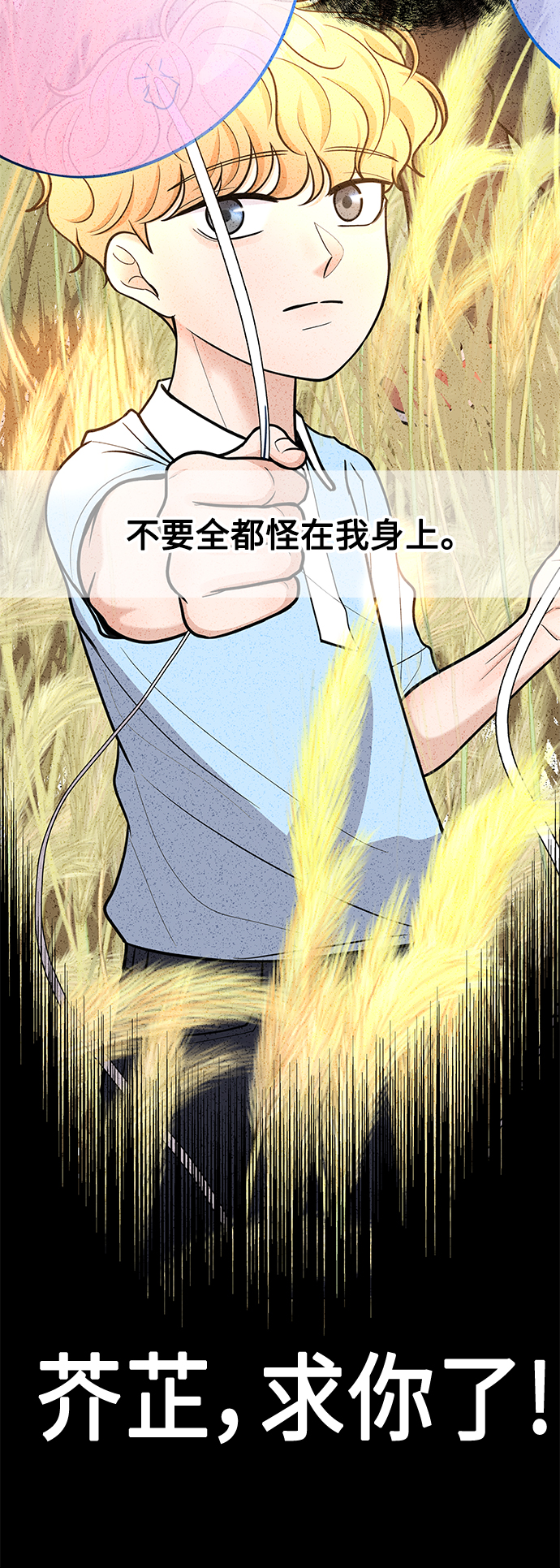 第34话5