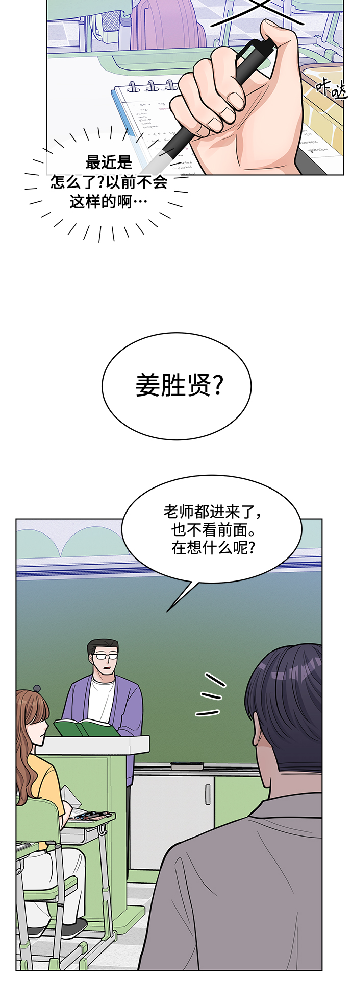 第27话3
