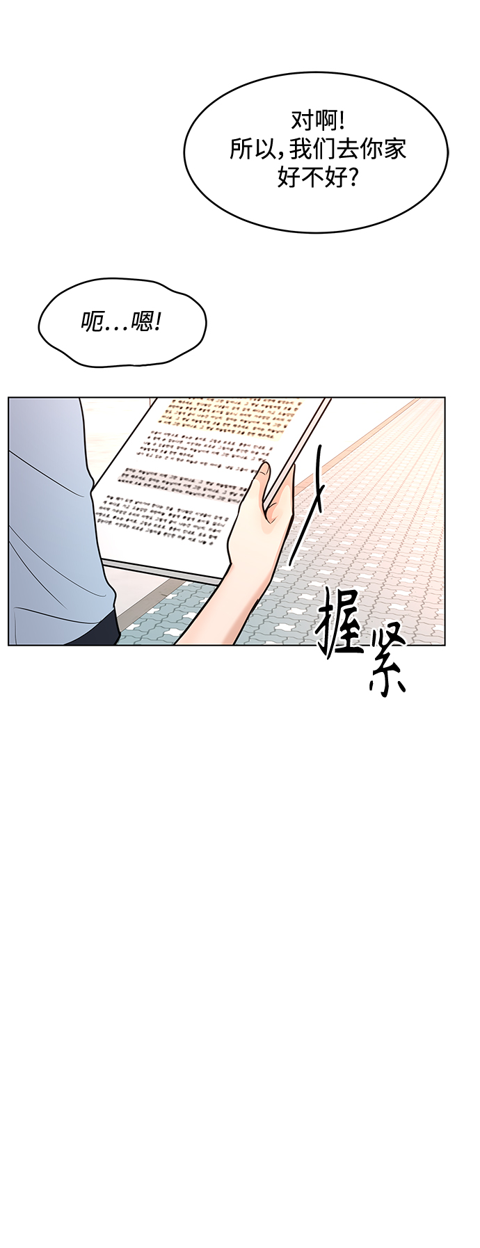 第41话45