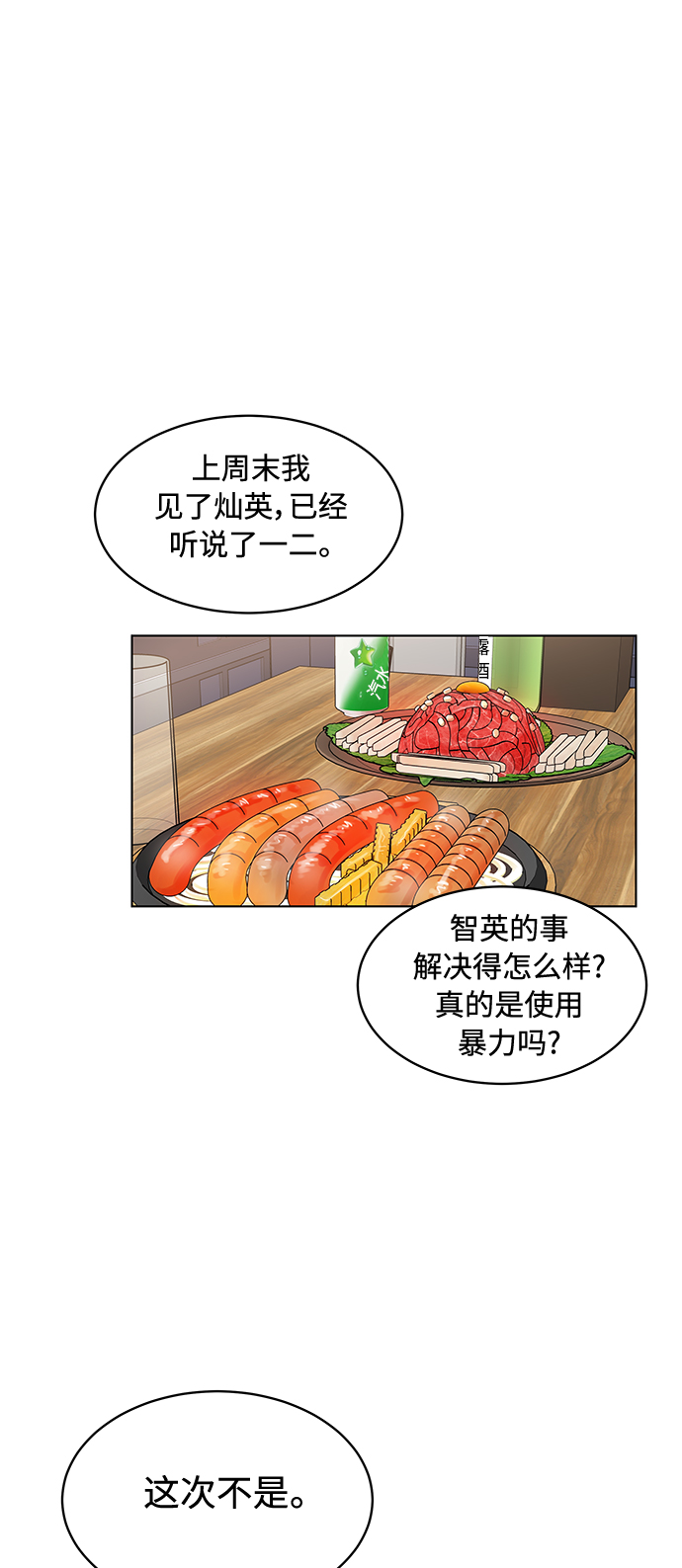 第16话27
