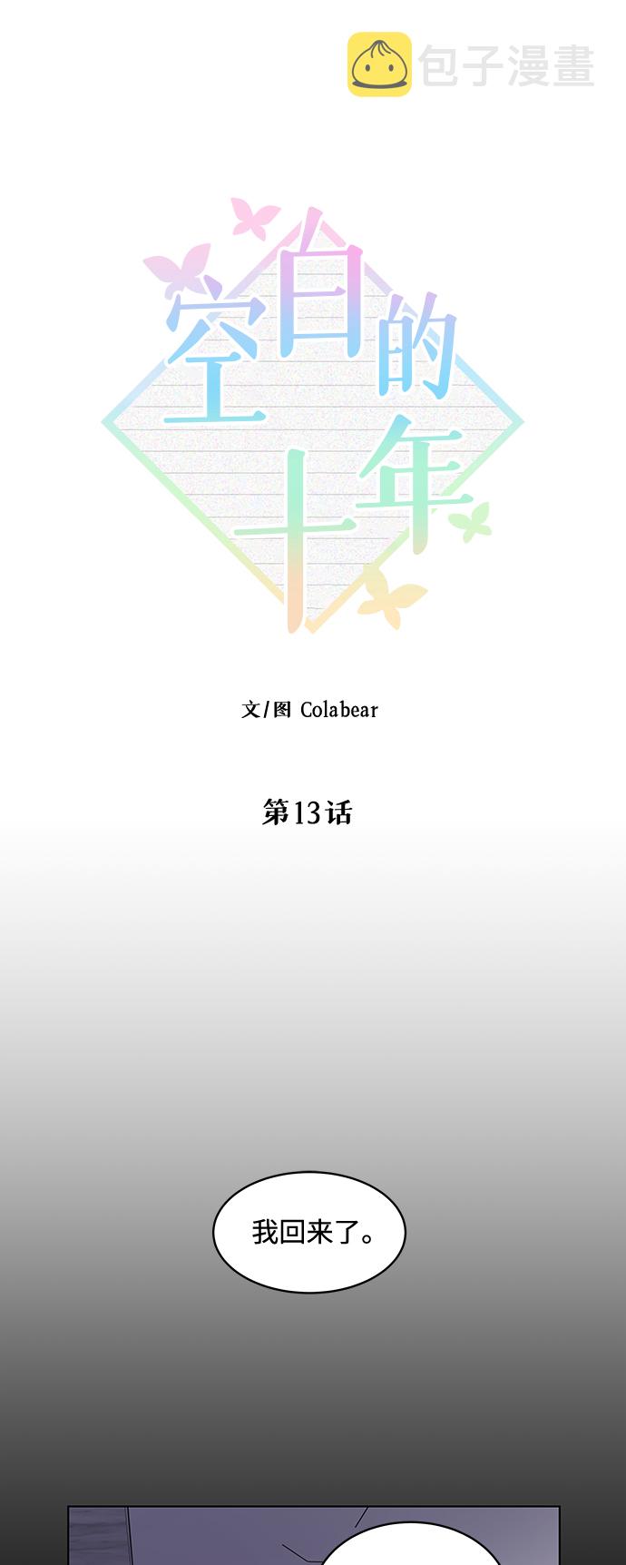 第13话13
