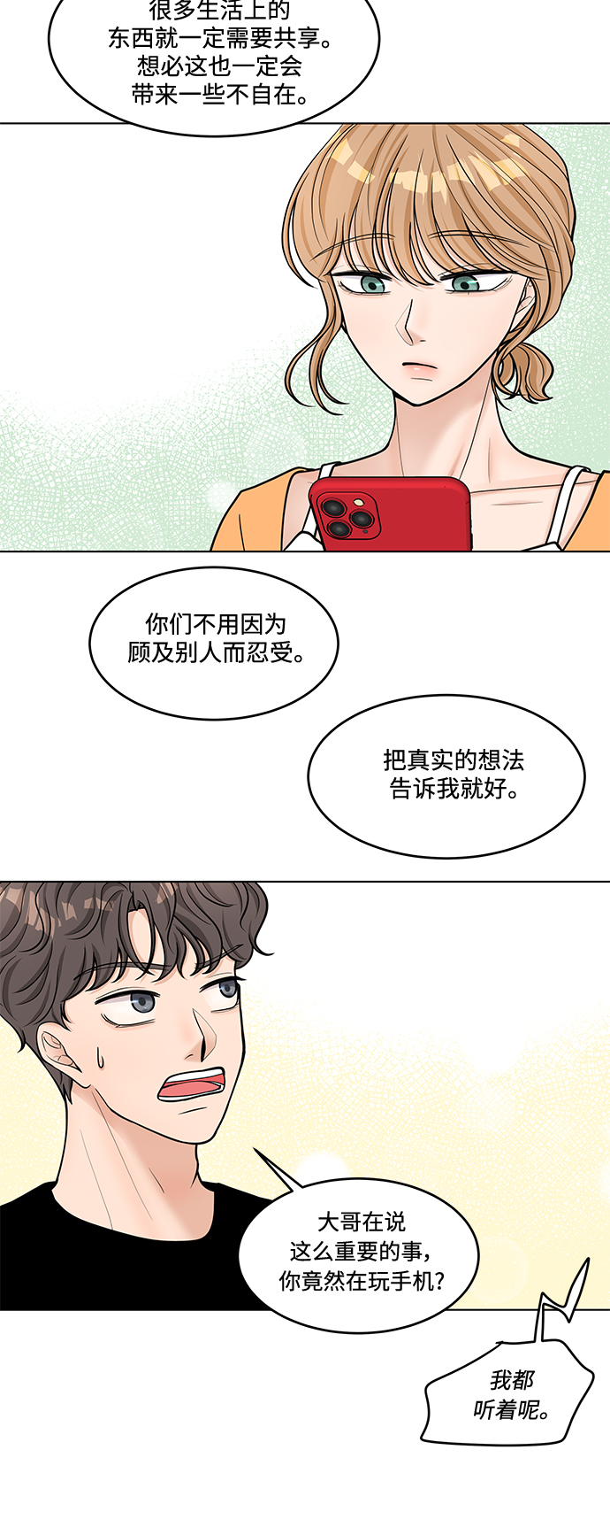 第36话3