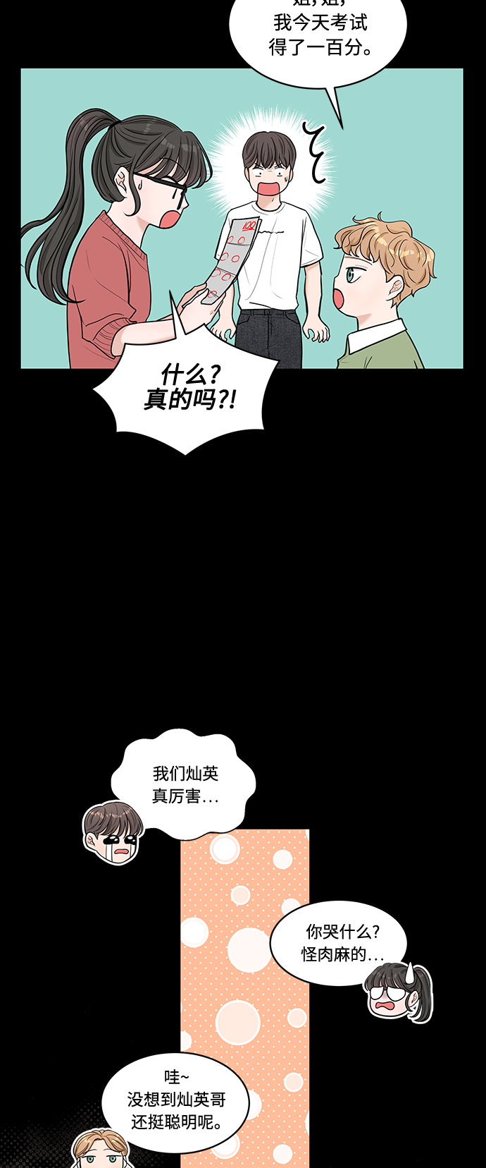 第15话19
