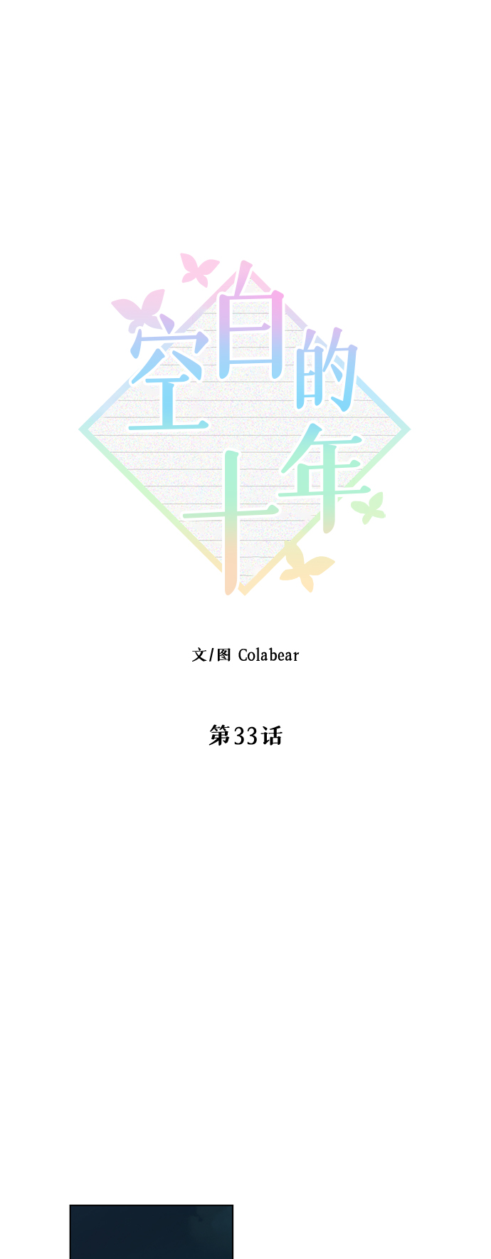 第33话5